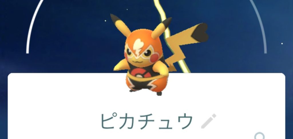 ポケモンGOでGBL初心者がマスクドピカチュウとグラジオポーズをゲット